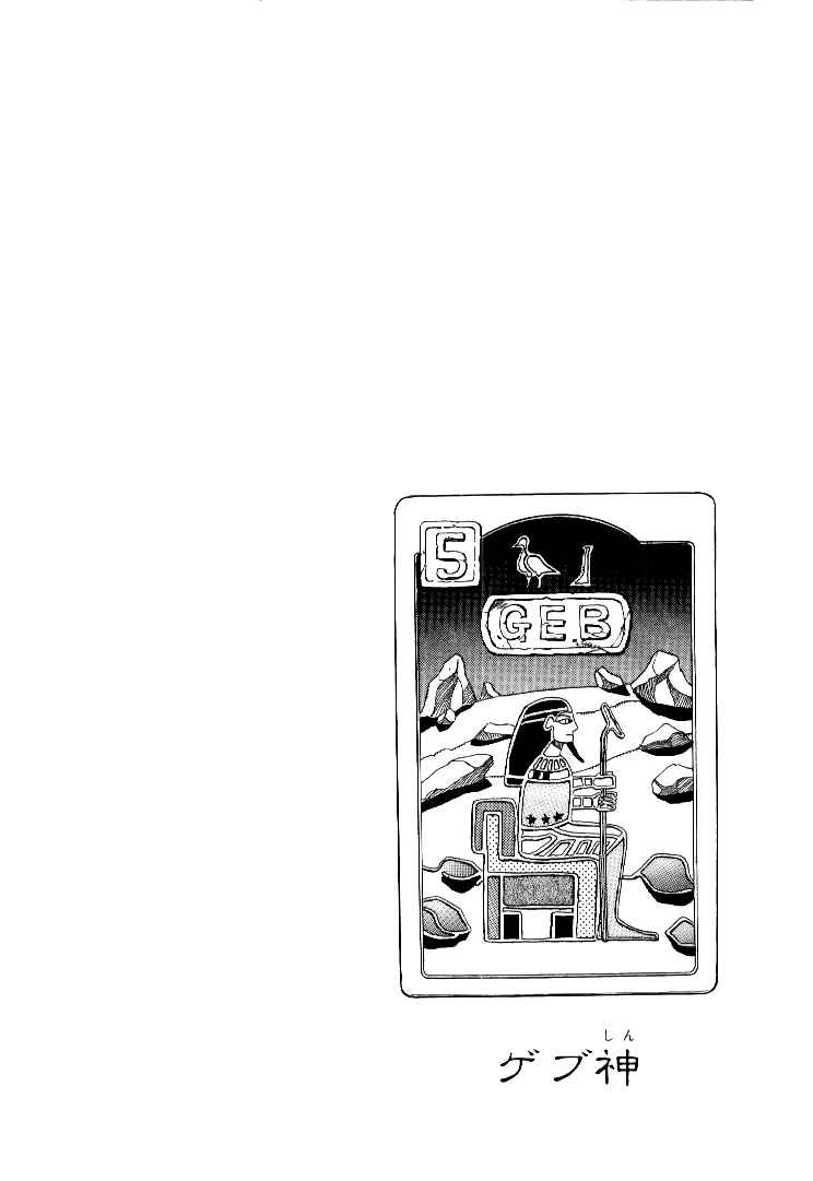 Page 19 Chapter 74 JoJos Bizarre Adventure Part 3 - Stardust Crusaders