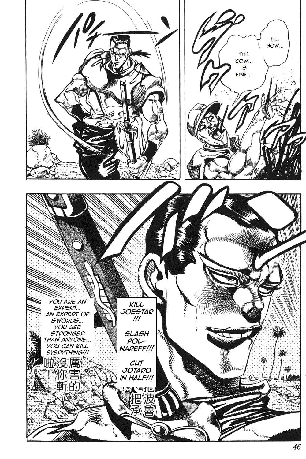 Page 17 Chapter 80 JoJos Bizarre Adventure Part 3 - Stardust Crusaders