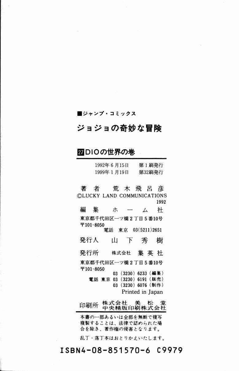 Page 20 Chapter 143 JoJos Bizarre Adventure Part 3 - Stardust Crusaders