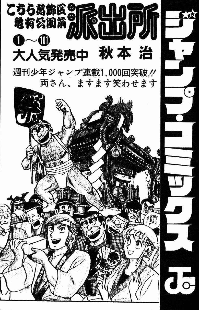 Page 21 Chapter 143 JoJos Bizarre Adventure Part 3 - Stardust Crusaders