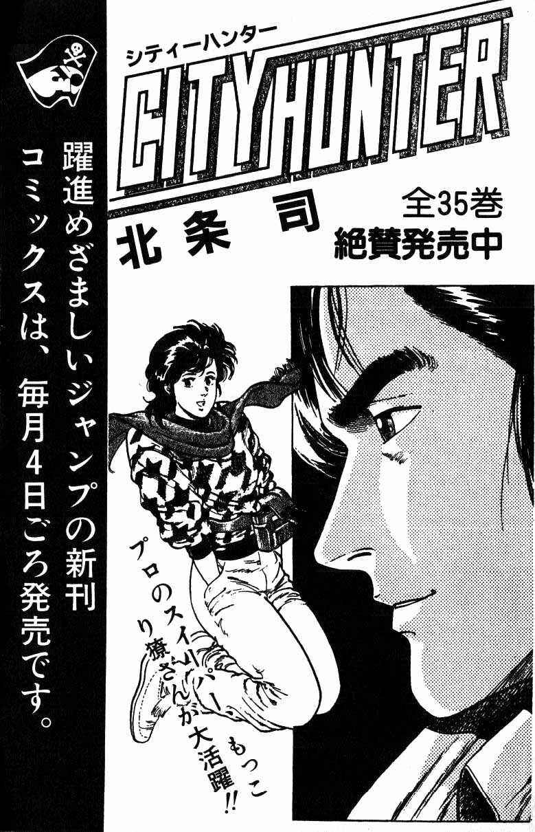 Page 22 Chapter 143 JoJos Bizarre Adventure Part 3 - Stardust Crusaders