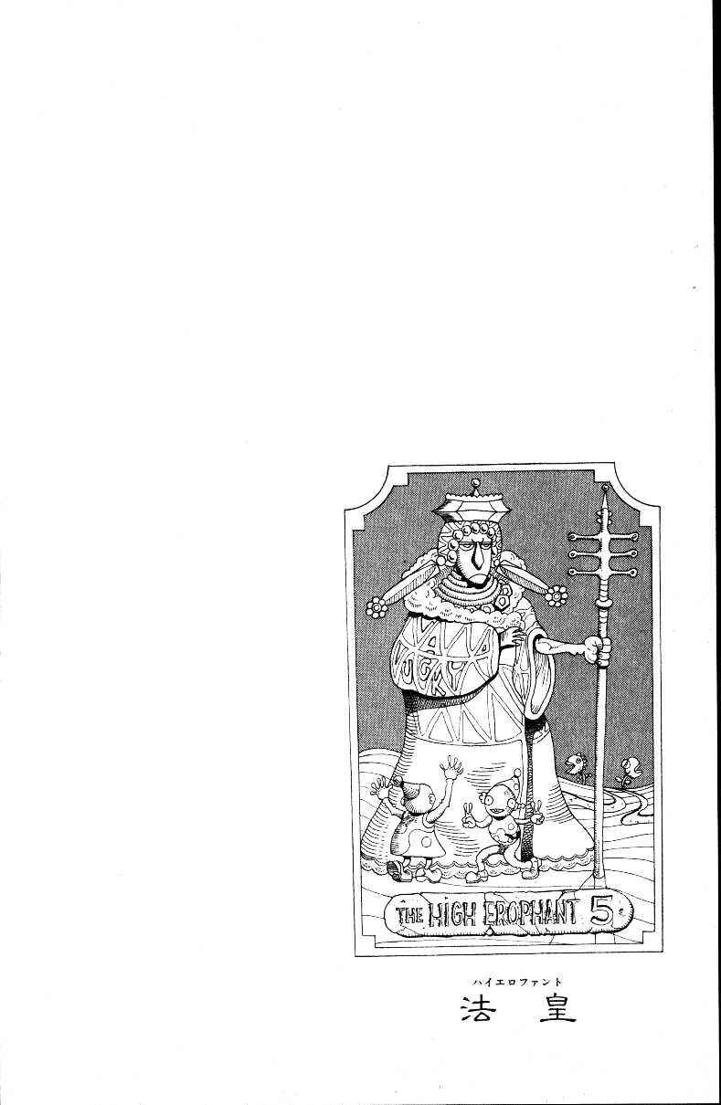 Page 19 Chapter 27 JoJos Bizarre Adventure Part 3 - Stardust Crusaders