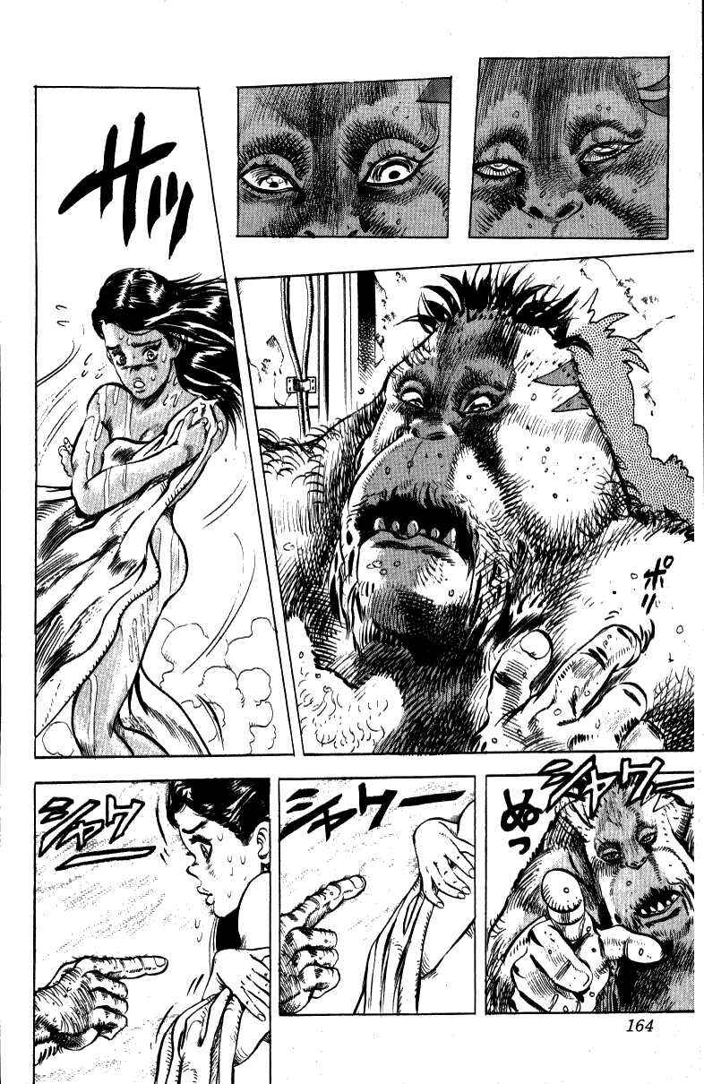 Page 13 Chapter 18 JoJos Bizarre Adventure Part 3 - Stardust Crusaders