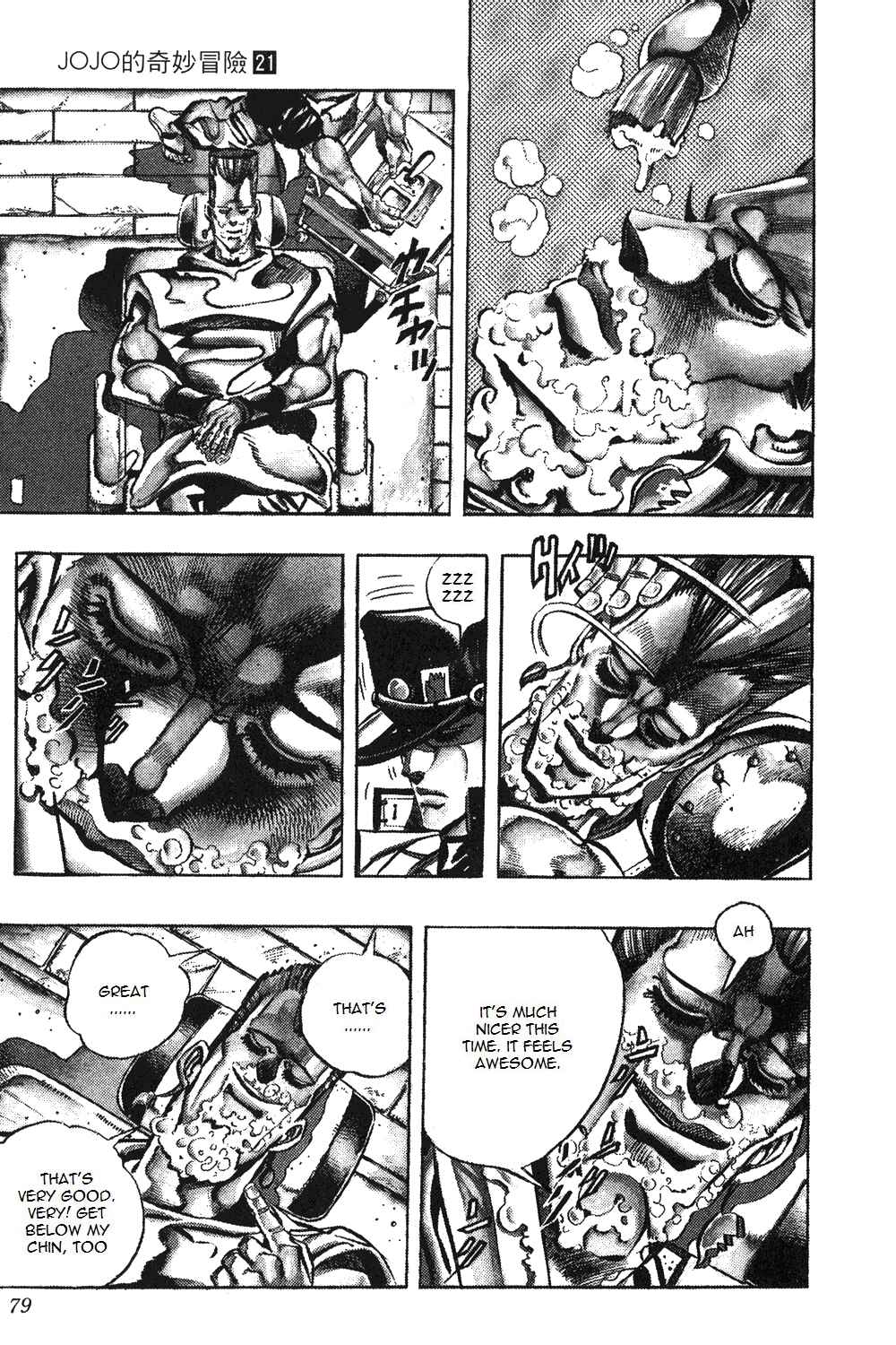 Page 12 Chapter 82 JoJos Bizarre Adventure Part 3 - Stardust Crusaders