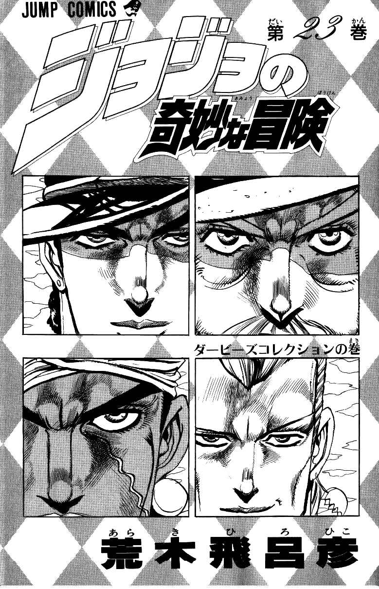 Page 4 Chapter 98 JoJos Bizarre Adventure Part 3 - Stardust Crusaders