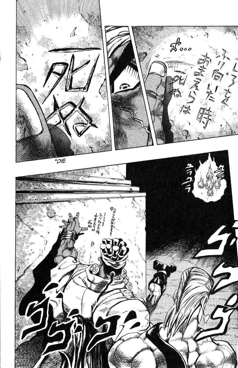 Page 14 Chapter 126 JoJos Bizarre Adventure Part 3 - Stardust Crusaders
