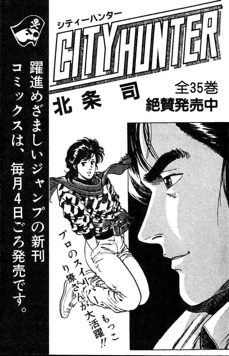 Page 22 Chapter 133 JoJos Bizarre Adventure Part 3 - Stardust Crusaders
