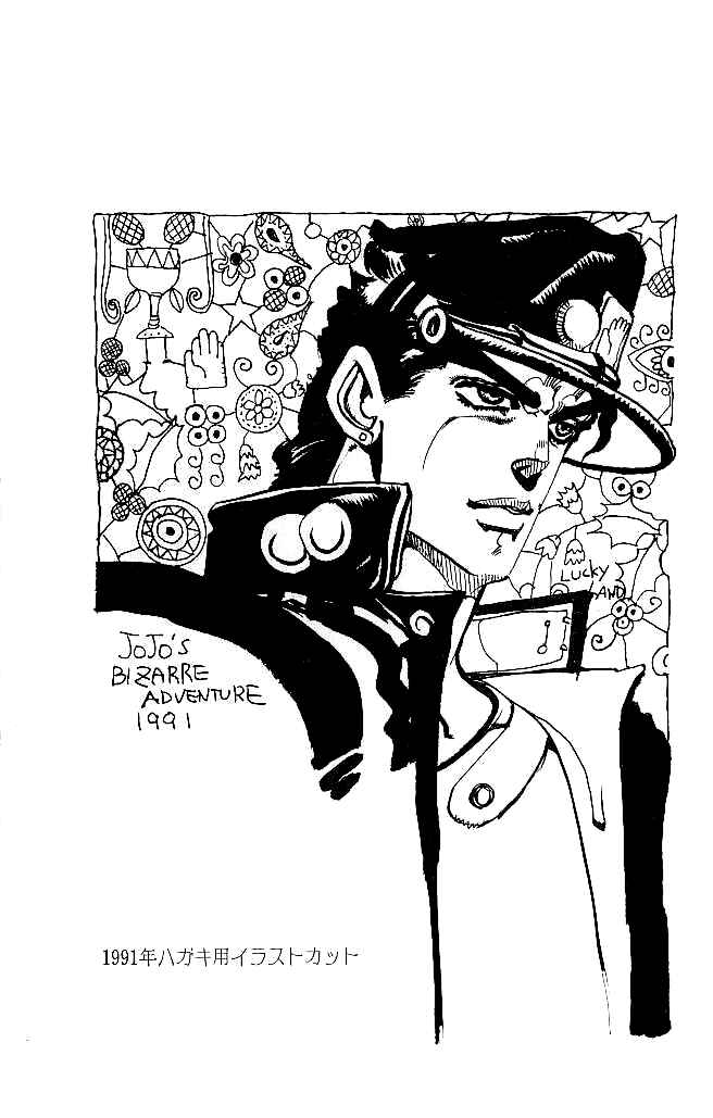 Page 21 Chapter 150 JoJos Bizarre Adventure Part 3 - Stardust Crusaders