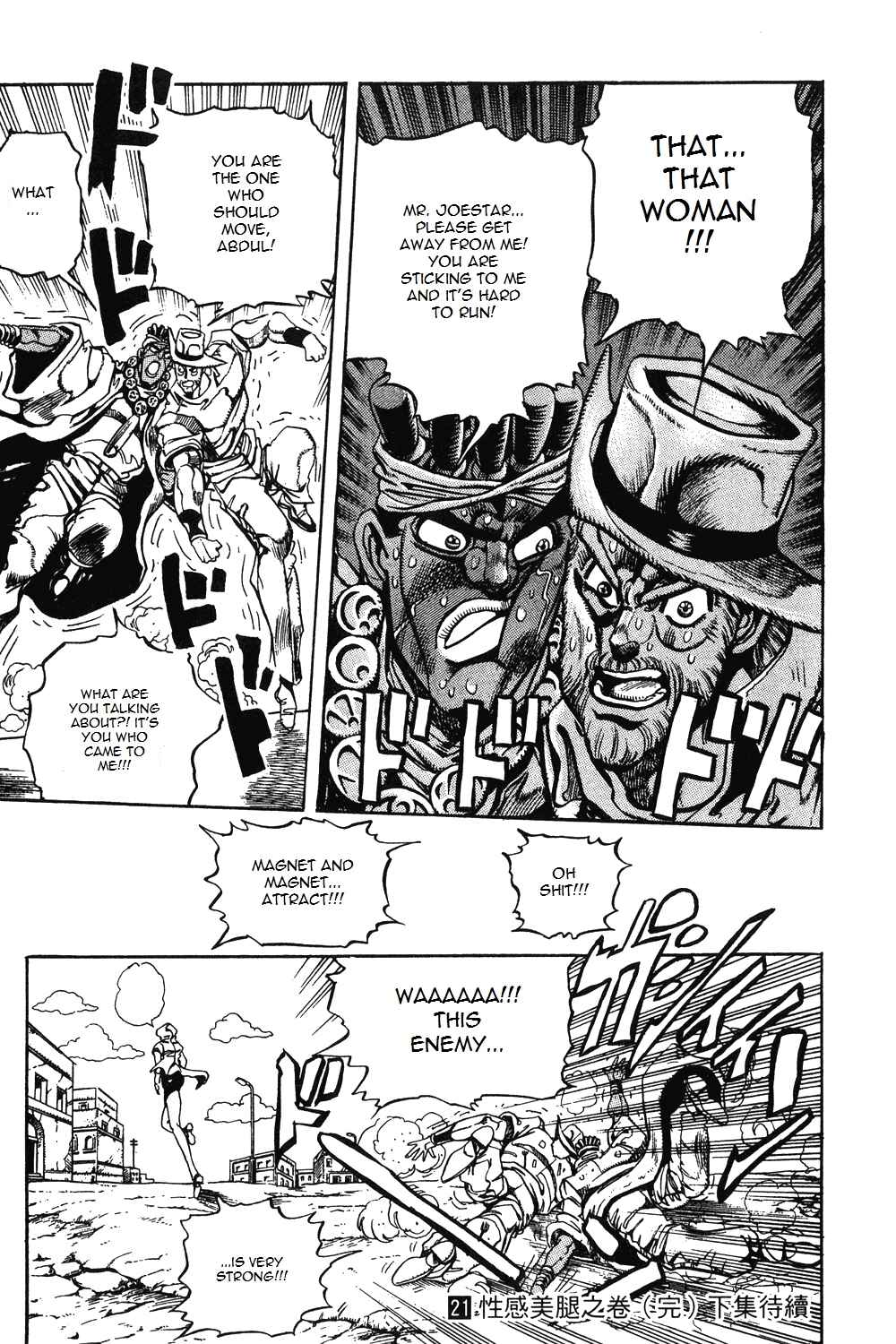 Page 19 Chapter 88 JoJos Bizarre Adventure Part 3 - Stardust Crusaders