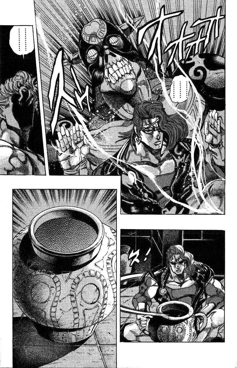 Page 17 Chapter 125 JoJos Bizarre Adventure Part 3 - Stardust Crusaders