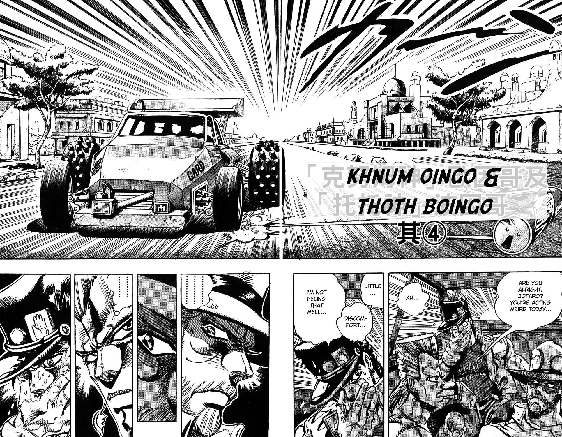 Page 5 Chapter 79 JoJos Bizarre Adventure Part 3 - Stardust Crusaders