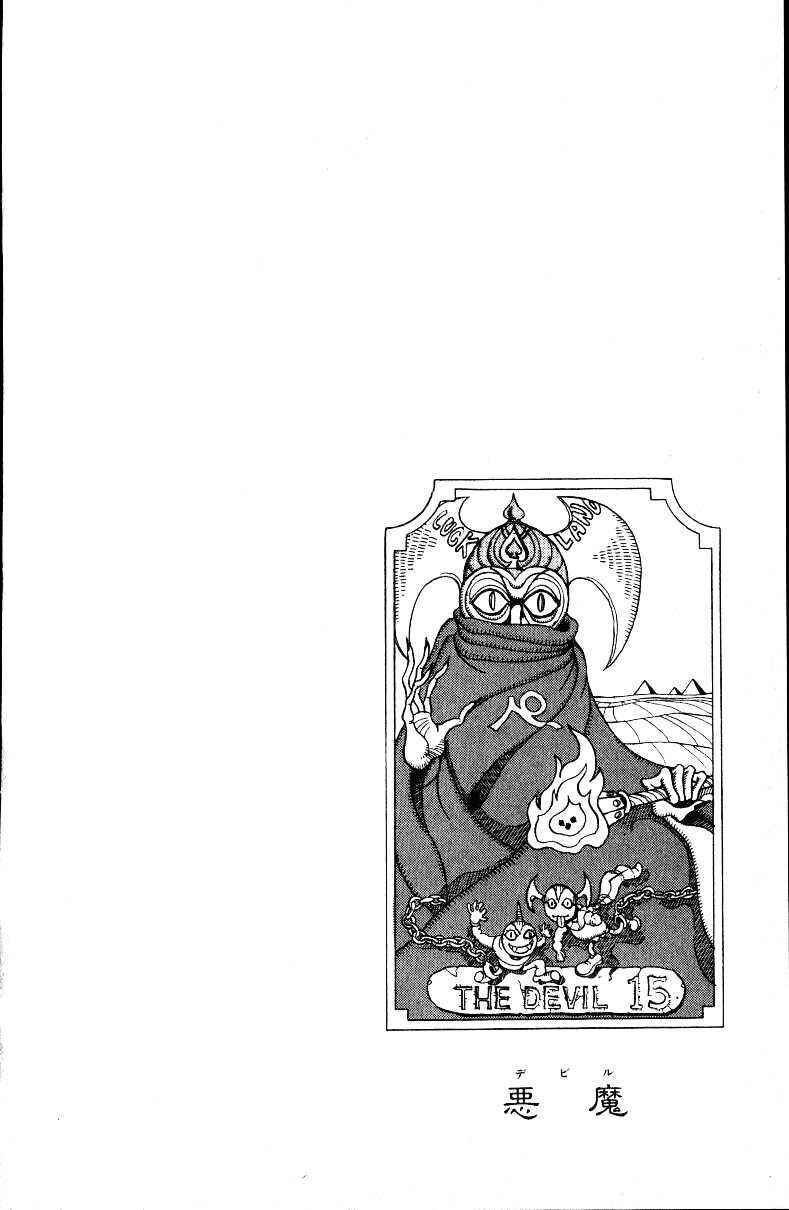 Page 18 Chapter 23 JoJos Bizarre Adventure Part 3 - Stardust Crusaders