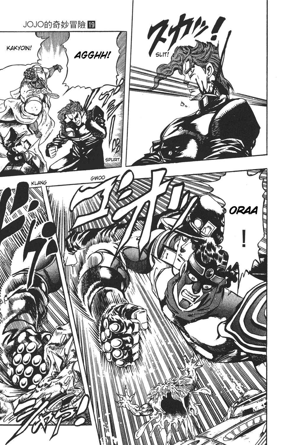 Page 7 Chapter 67 JoJos Bizarre Adventure Part 3 - Stardust Crusaders