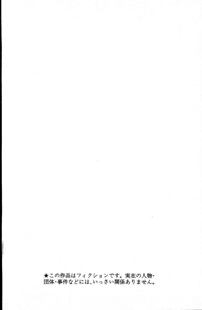 Page 3 Chapter 30 JoJos Bizarre Adventure Part 3 - Stardust Crusaders