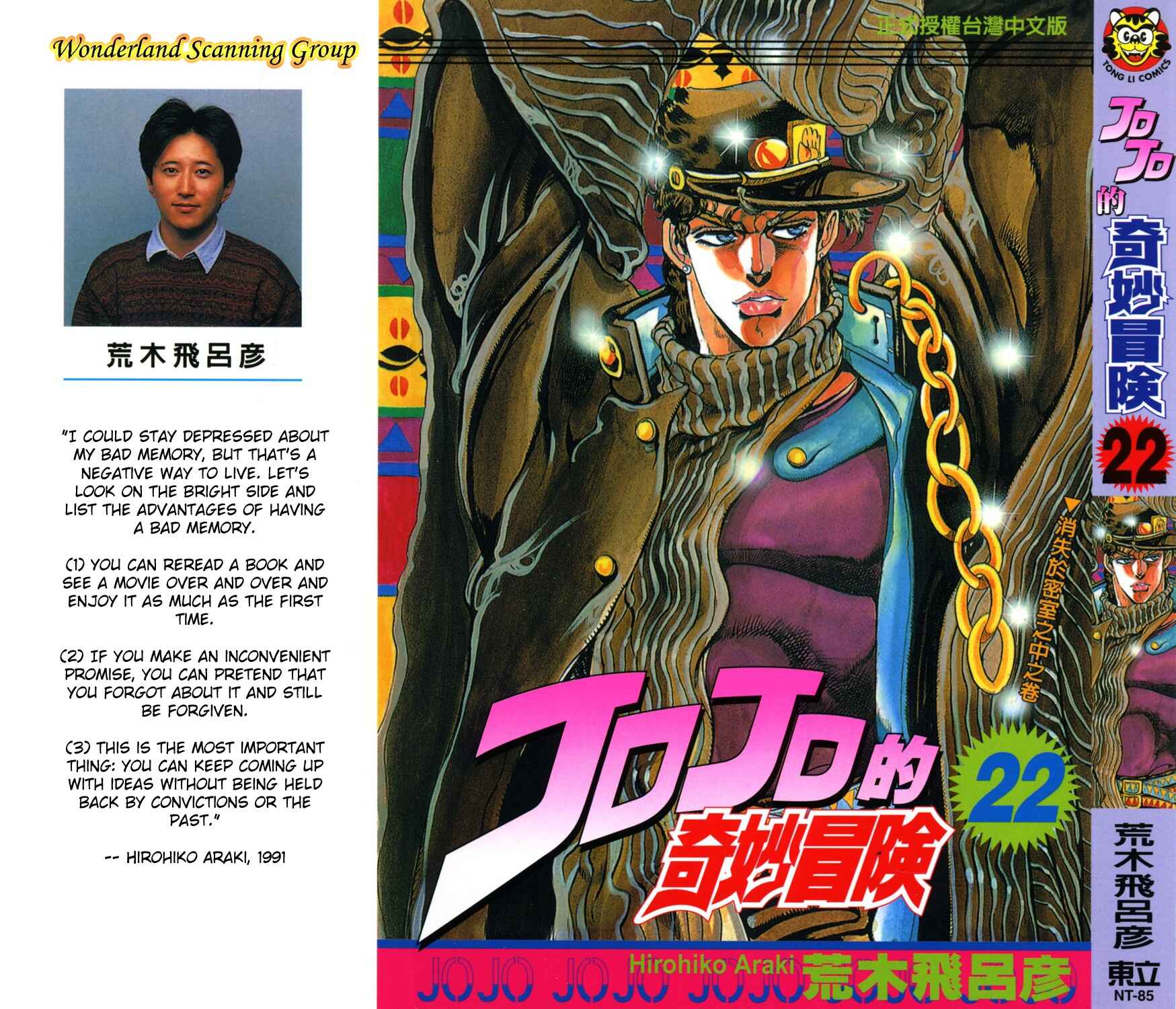 Page 1 Chapter 89 JoJos Bizarre Adventure Part 3 - Stardust Crusaders