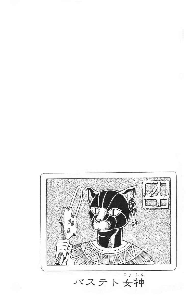 Page 24 Chapter 89 JoJos Bizarre Adventure Part 3 - Stardust Crusaders