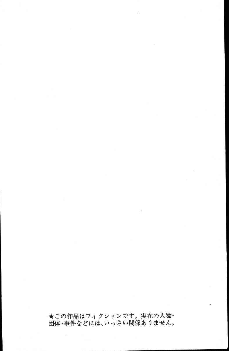 Page 3 Chapter 40 JoJos Bizarre Adventure Part 3 - Stardust Crusaders