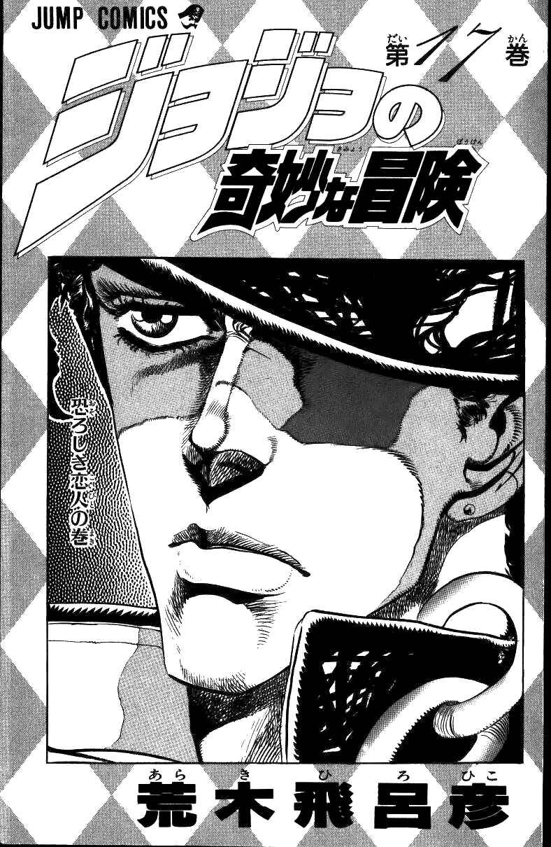 Page 4 Chapter 40 JoJos Bizarre Adventure Part 3 - Stardust Crusaders