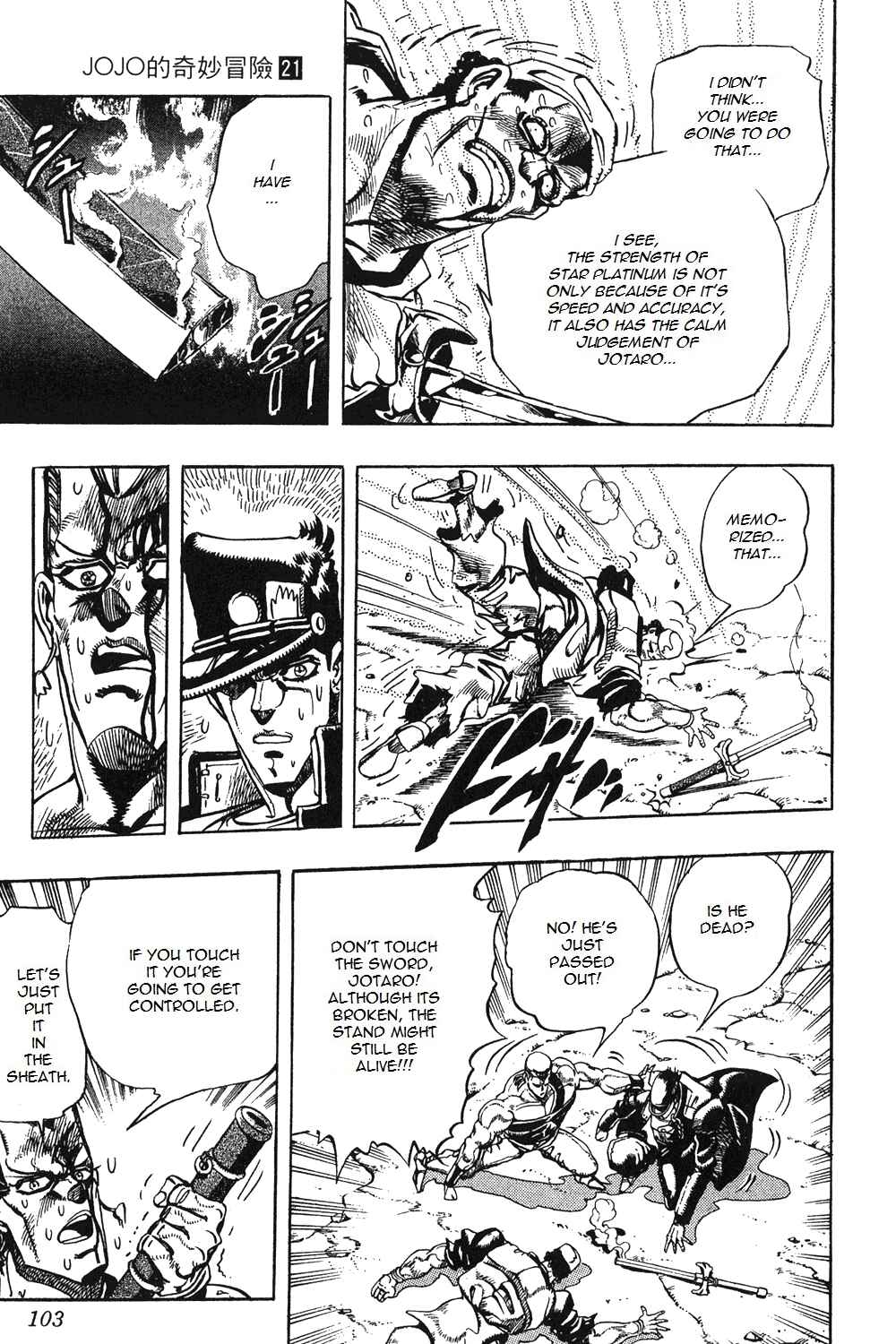 Page 17 Chapter 83 JoJos Bizarre Adventure Part 3 - Stardust Crusaders
