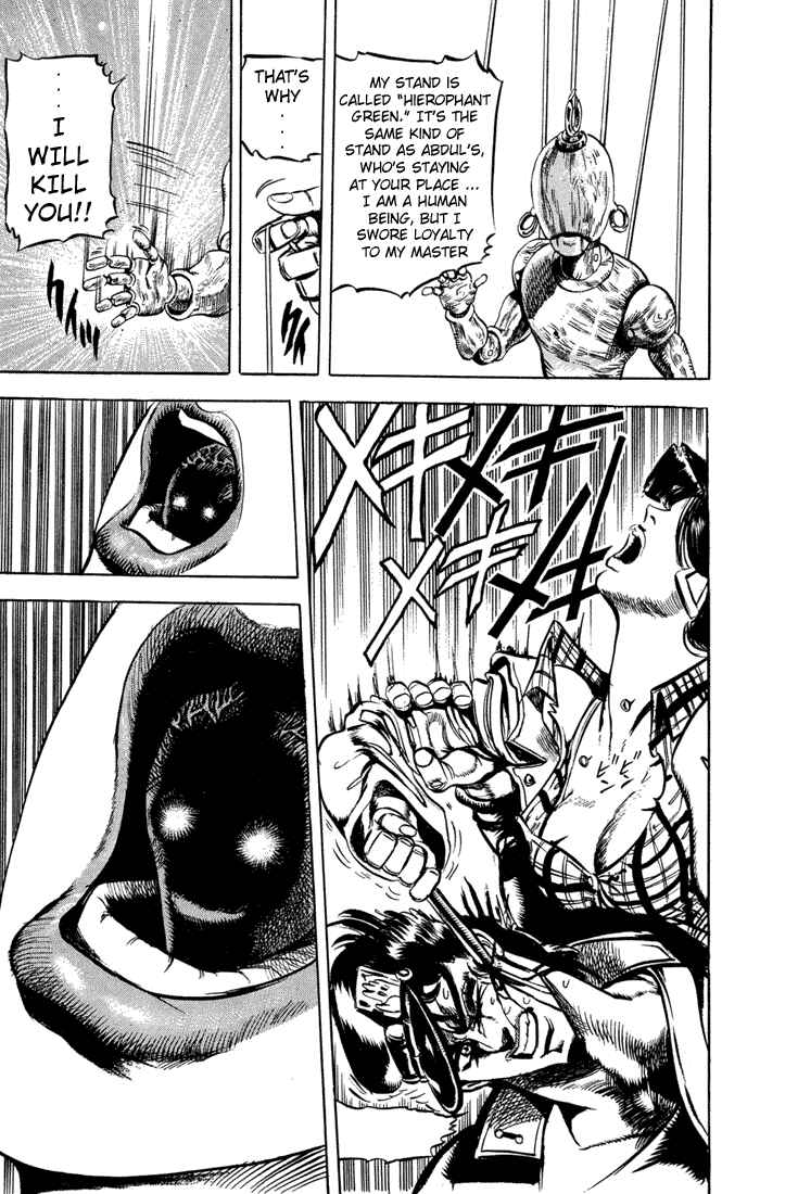 Page 17 Chapter 5 JoJos Bizarre Adventure Part 3 - Stardust Crusaders