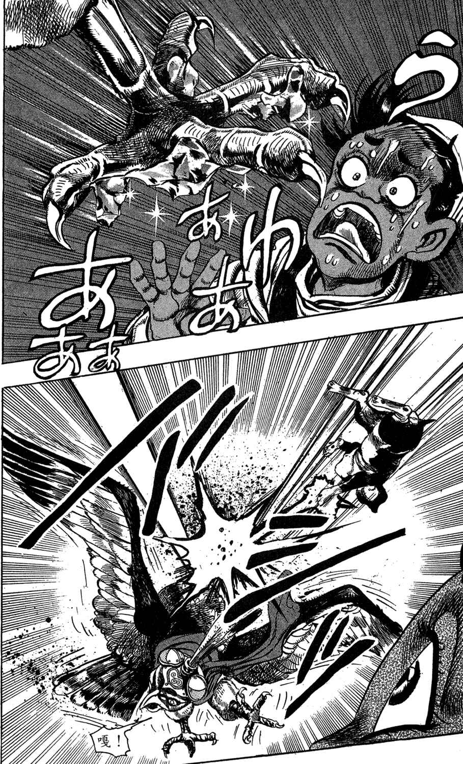 Page 18 Chapter 110 JoJos Bizarre Adventure Part 3 - Stardust Crusaders