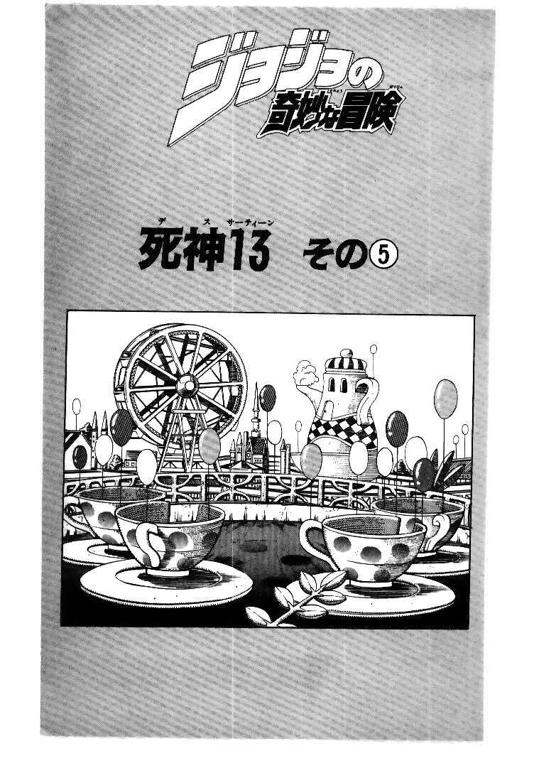Page 5 Chapter 59 JoJos Bizarre Adventure Part 3 - Stardust Crusaders