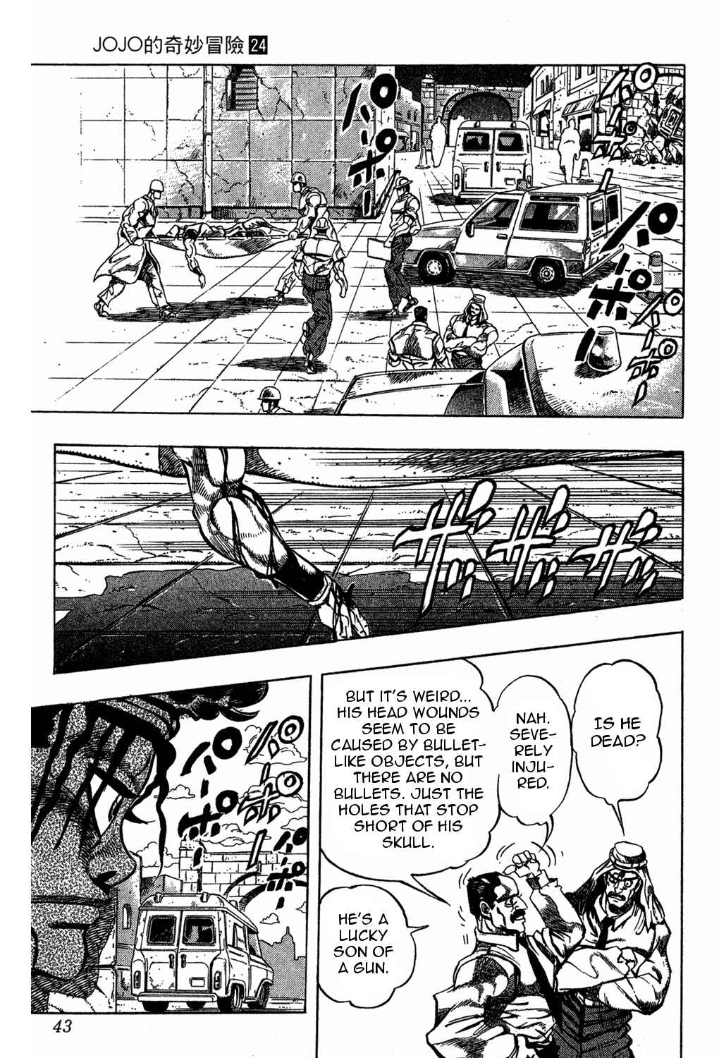 Page 15 Chapter 108 JoJos Bizarre Adventure Part 3 - Stardust Crusaders