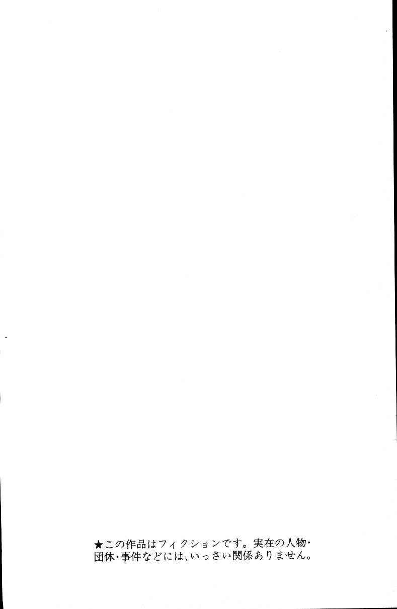 Page 3 Chapter 20 JoJos Bizarre Adventure Part 3 - Stardust Crusaders