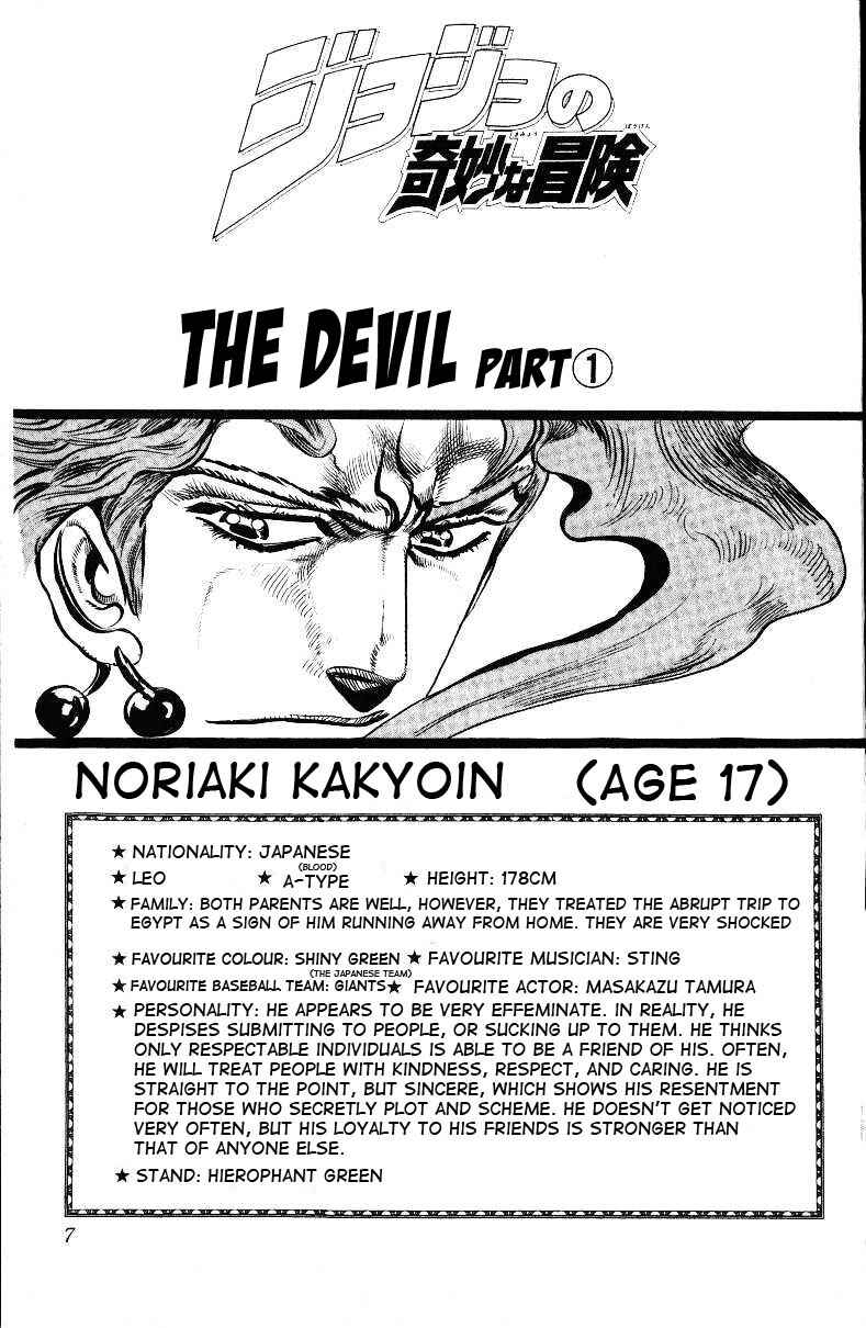 Page 8 Chapter 20 JoJos Bizarre Adventure Part 3 - Stardust Crusaders