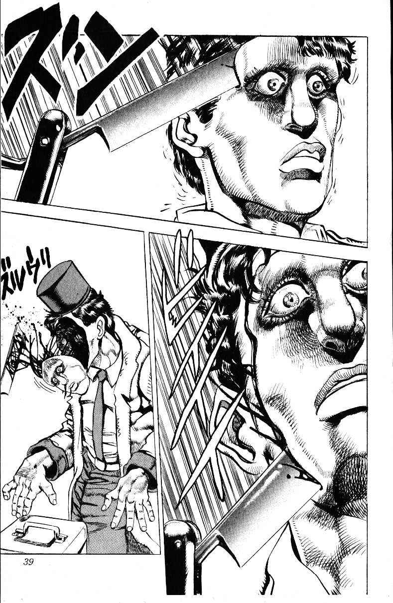 Page 12 Chapter 21 JoJos Bizarre Adventure Part 3 - Stardust Crusaders