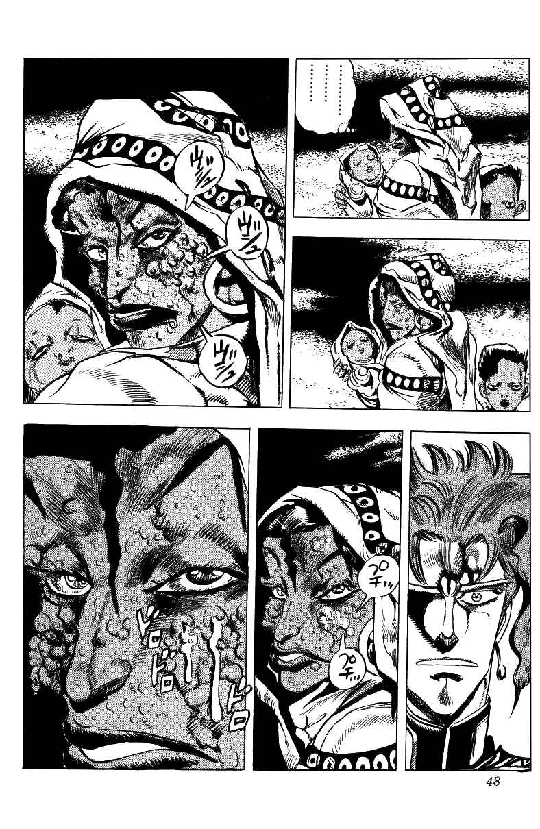Page 3 Chapter 42 JoJos Bizarre Adventure Part 3 - Stardust Crusaders