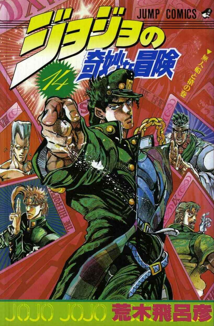 Page 1 Chapter 11 JoJos Bizarre Adventure Part 3 - Stardust Crusaders