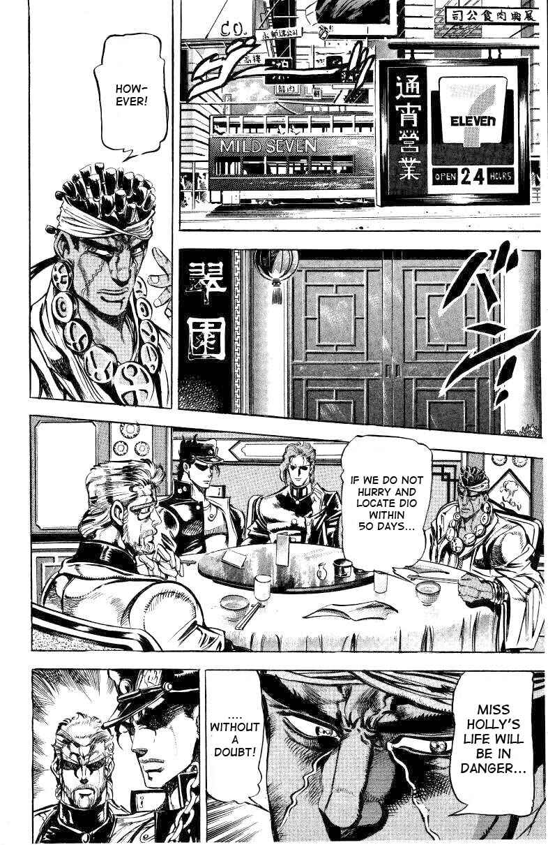 Page 15 Chapter 11 JoJos Bizarre Adventure Part 3 - Stardust Crusaders