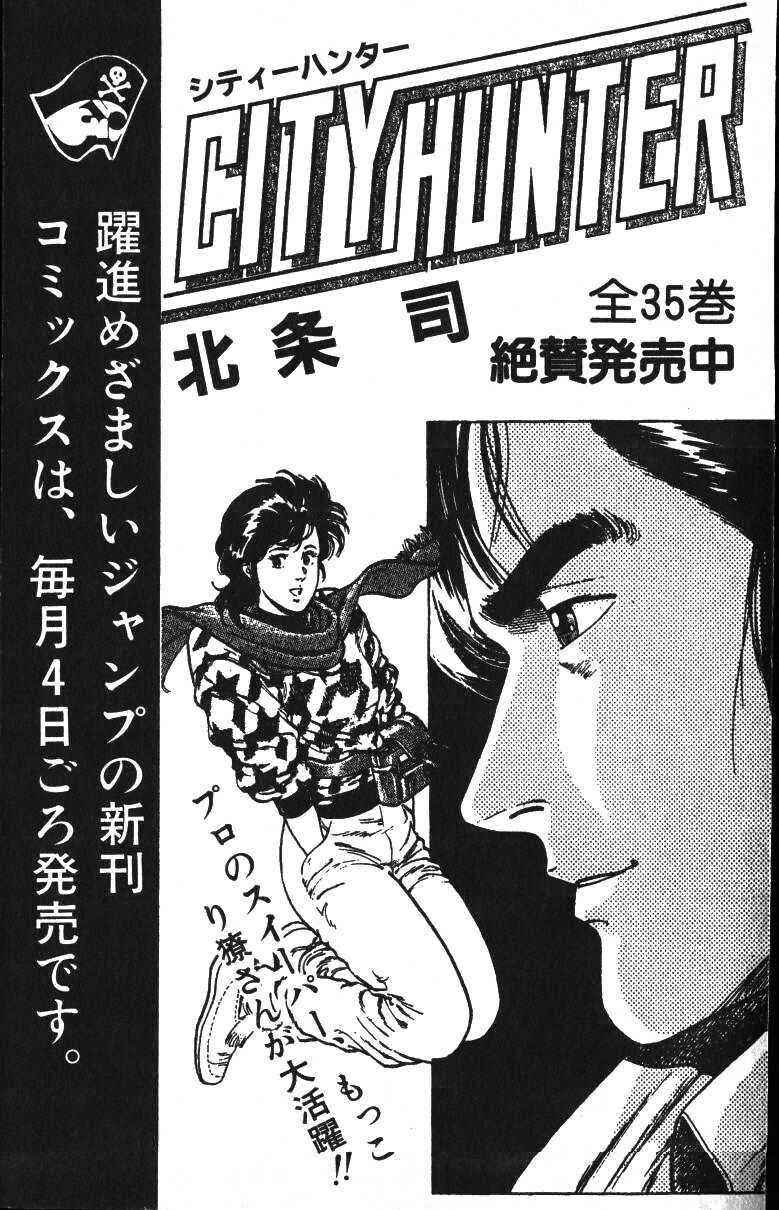 Page 23 Chapter 124 JoJos Bizarre Adventure Part 3 - Stardust Crusaders