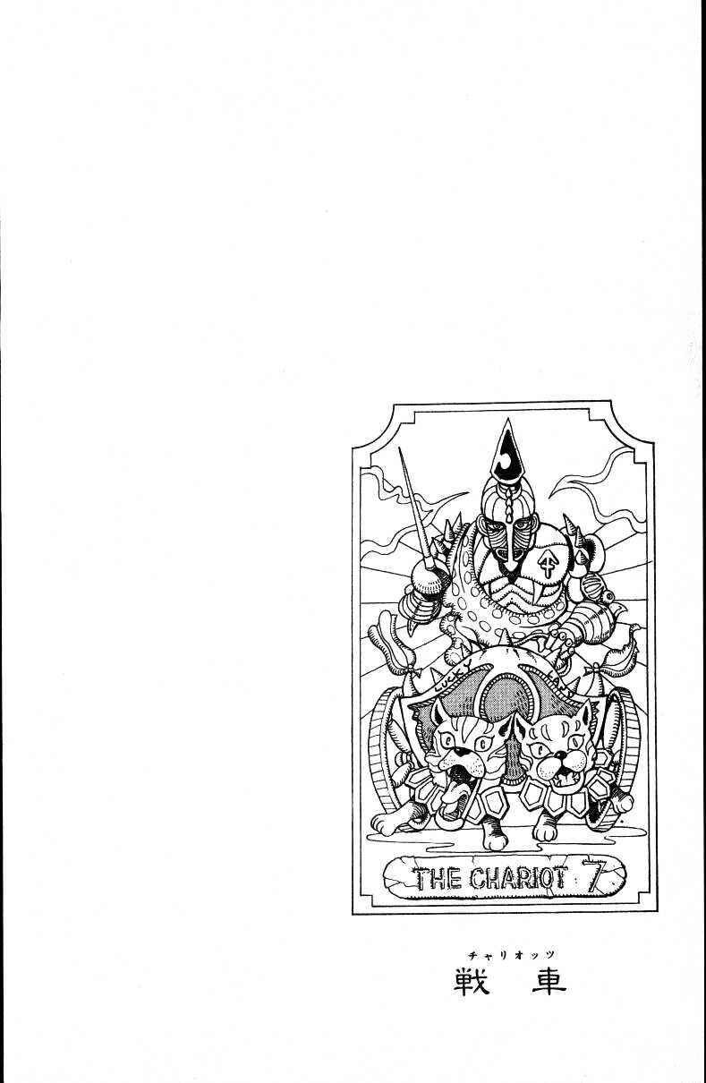 Page 19 Chapter 34 JoJos Bizarre Adventure Part 3 - Stardust Crusaders