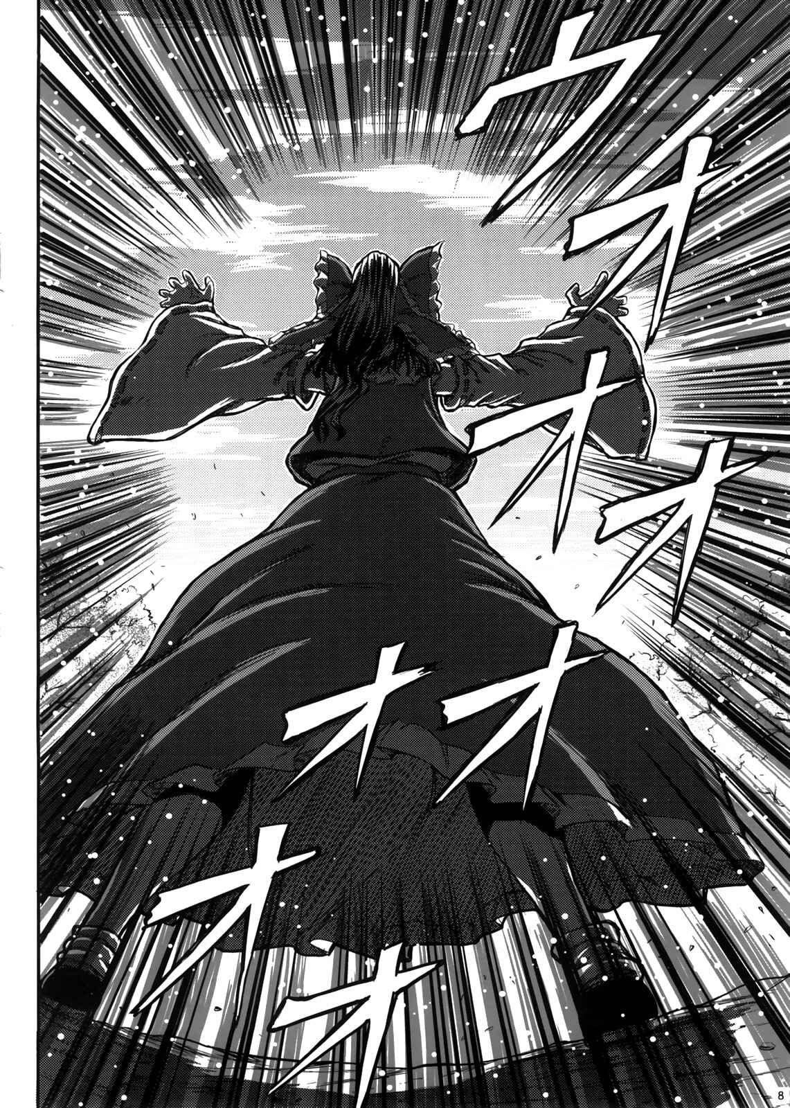 Page 10 Chapter Unknown_41e1 Touhou - Oni Miko (Doujinshi)