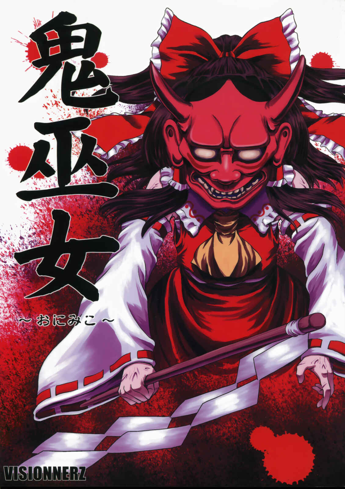 Page 2 Chapter Unknown_41e1 Touhou - Oni Miko (Doujinshi)