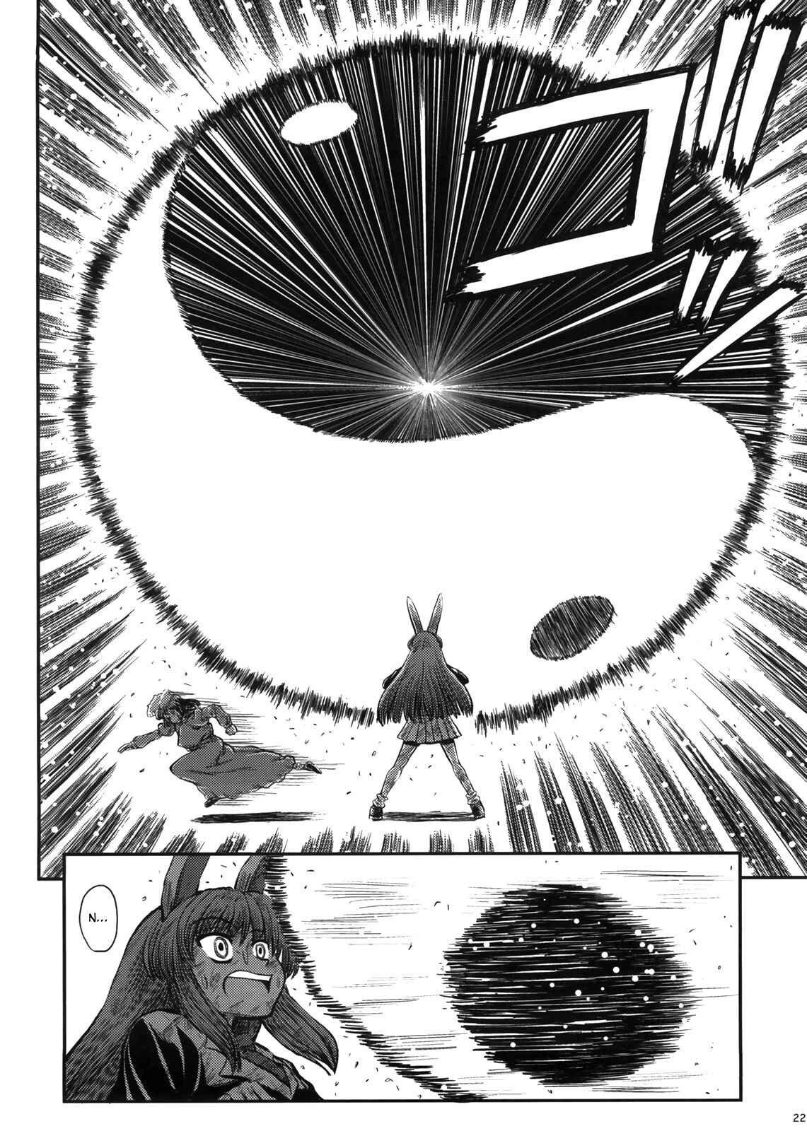 Page 24 Chapter Unknown_41e1 Touhou - Oni Miko (Doujinshi)