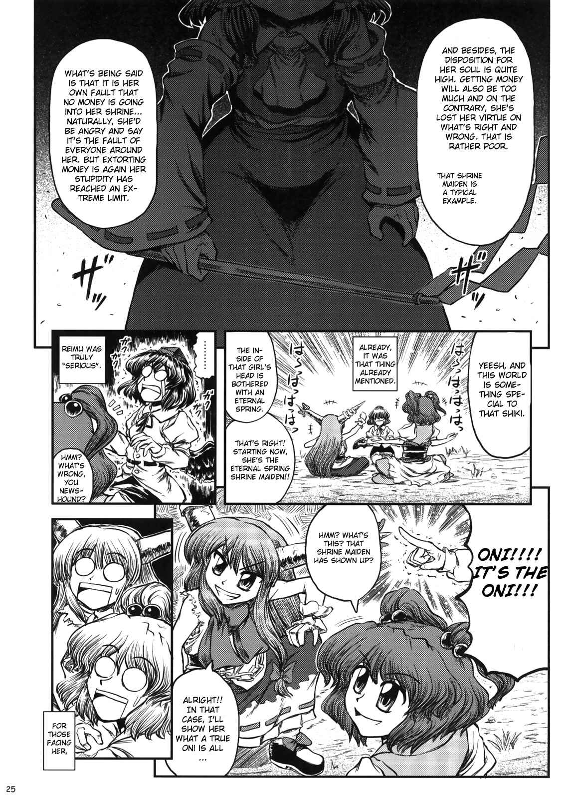 Page 27 Chapter Unknown_41e1 Touhou - Oni Miko (Doujinshi)