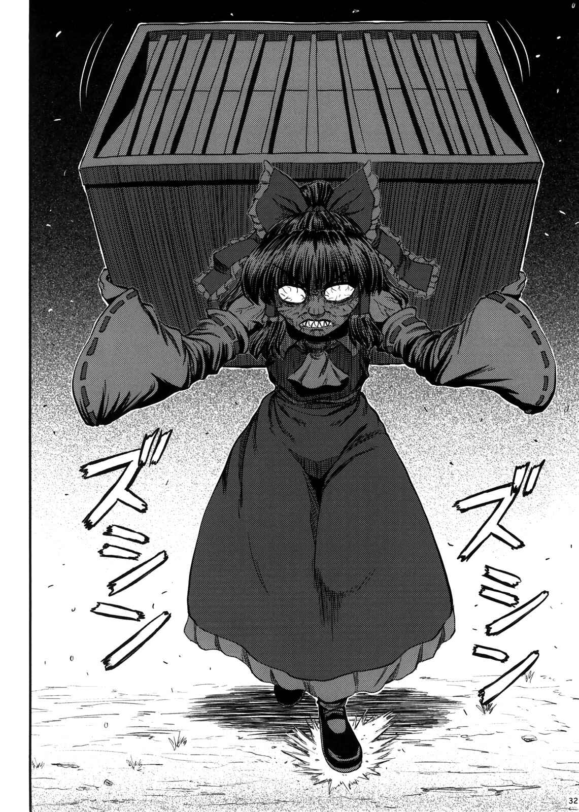 Page 34 Chapter Unknown_41e1 Touhou - Oni Miko (Doujinshi)