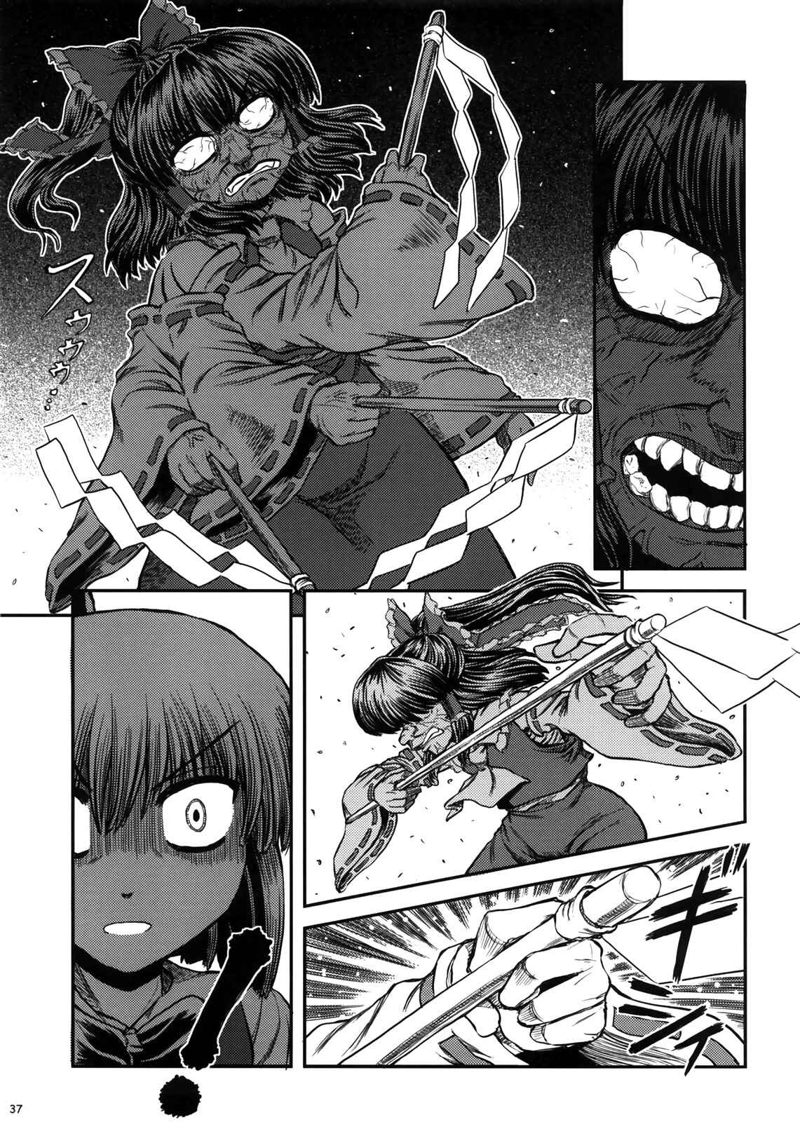 Page 39 Chapter Unknown_41e1 Touhou - Oni Miko (Doujinshi)