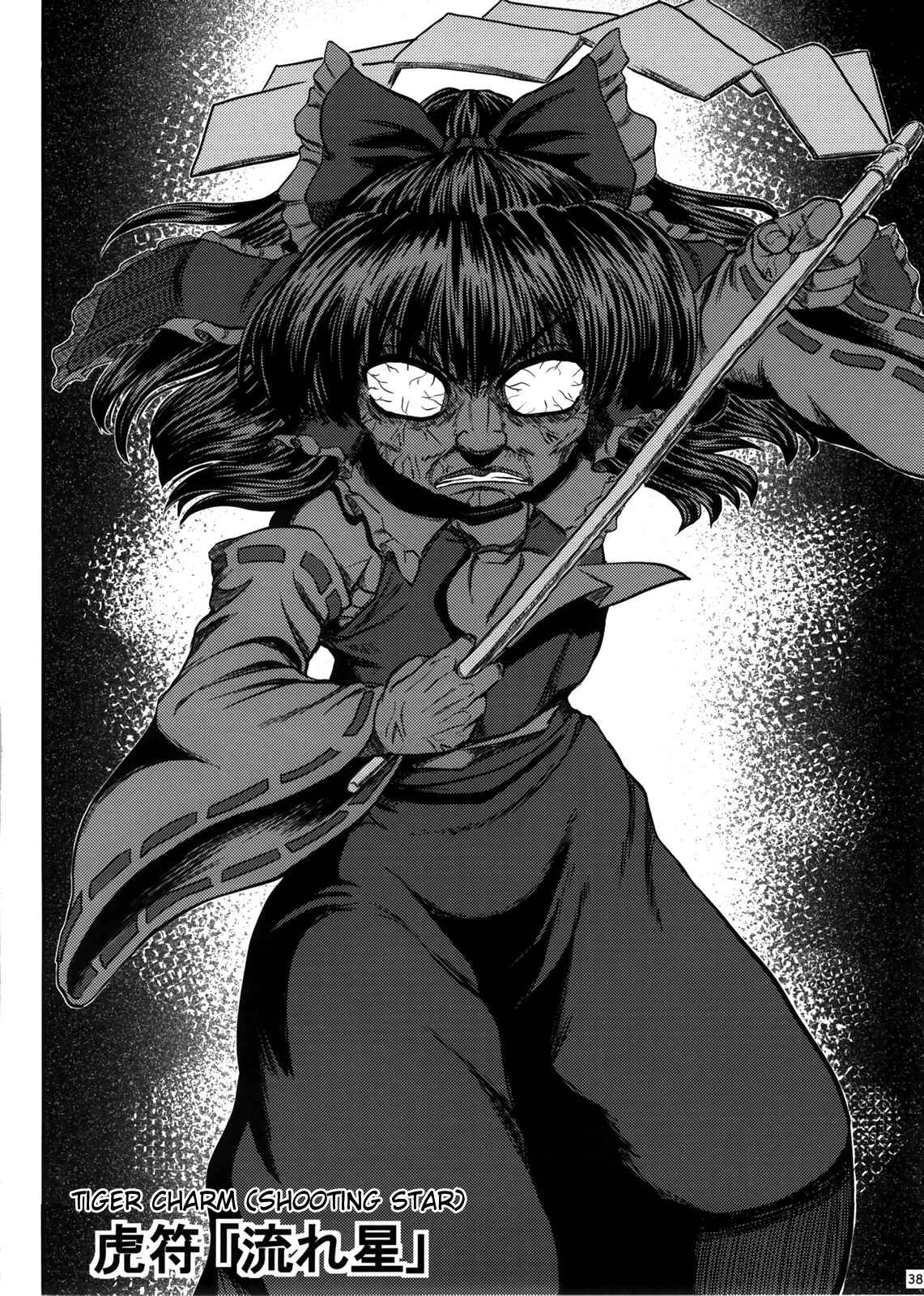 Page 40 Chapter Unknown_41e1 Touhou - Oni Miko (Doujinshi)