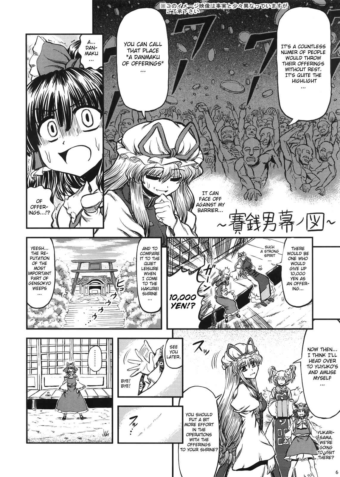 Page 8 Chapter Unknown_41e1 Touhou - Oni Miko (Doujinshi)