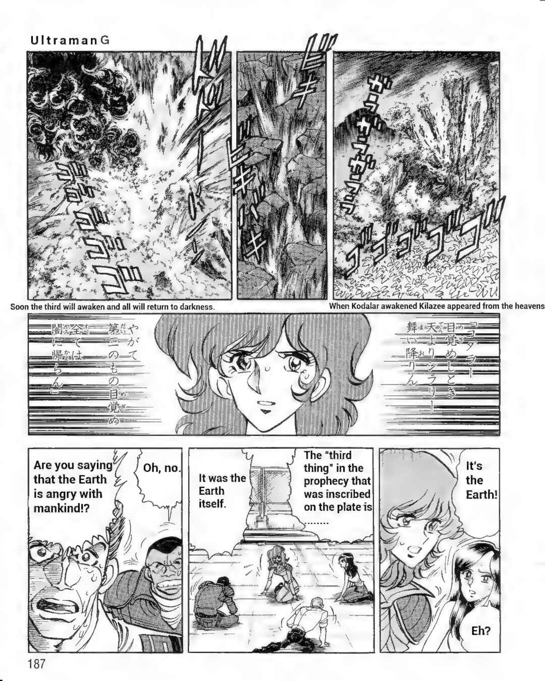 Page 3 Chapter 14 Ultraman G