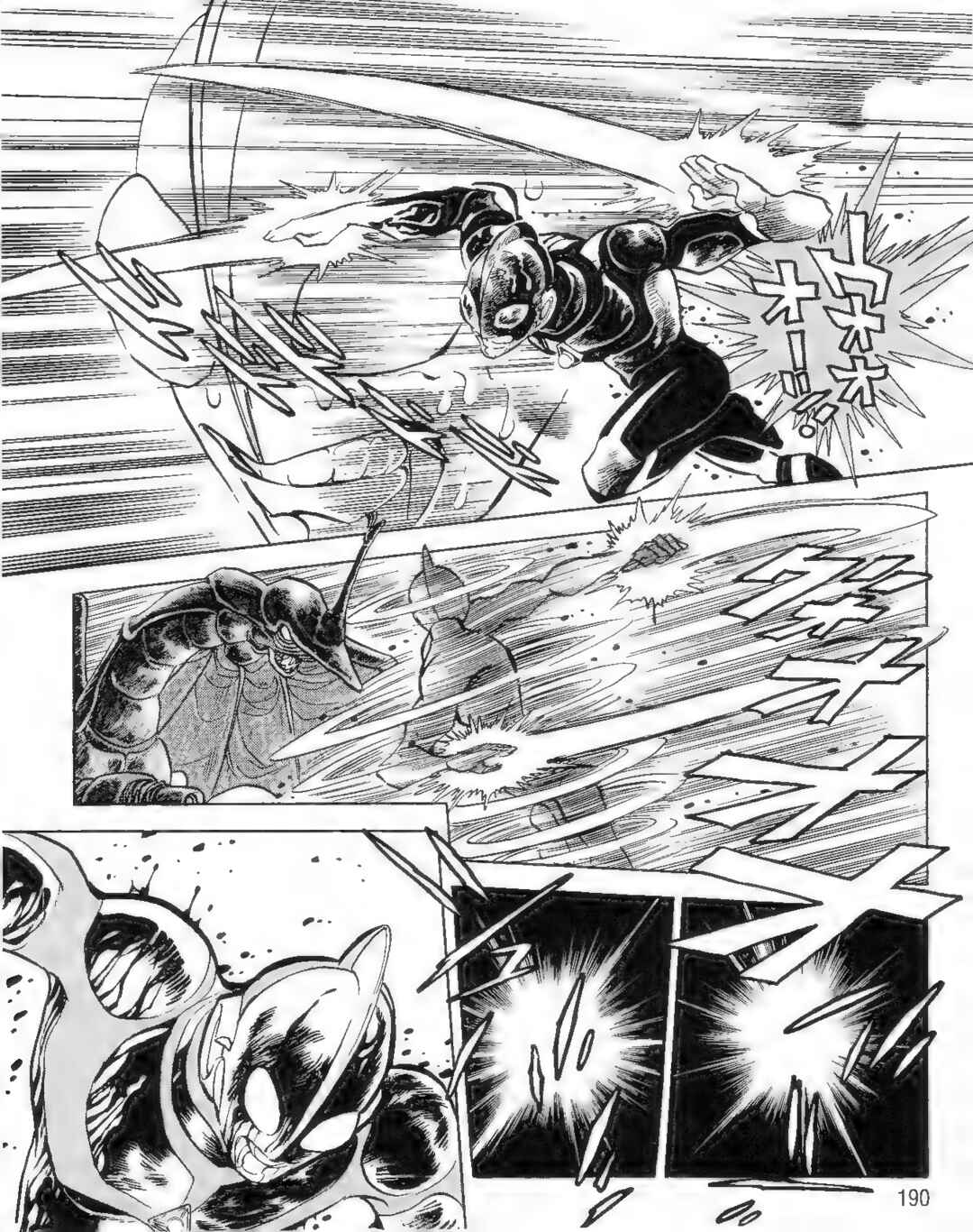 Page 6 Chapter 14 Ultraman G