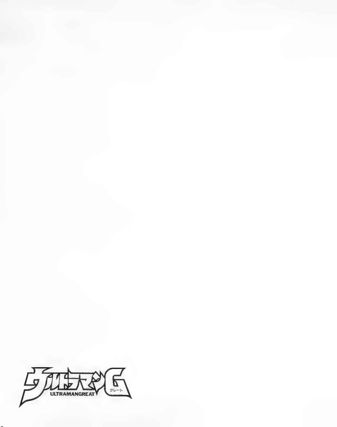 Page 12 Chapter 5 Ultraman G