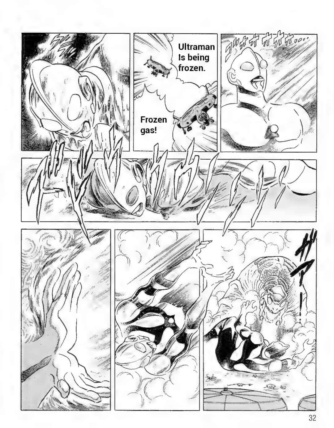 Page 8 Chapter 2 Ultraman G