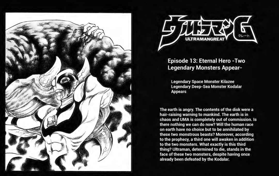 Page 1 Chapter 13 Ultraman G