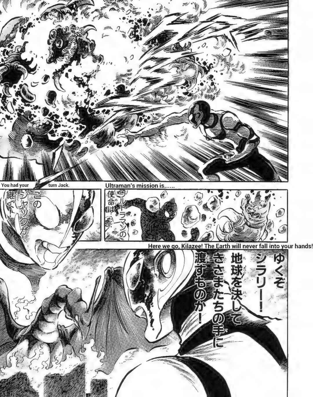 Page 11 Chapter 13 Ultraman G