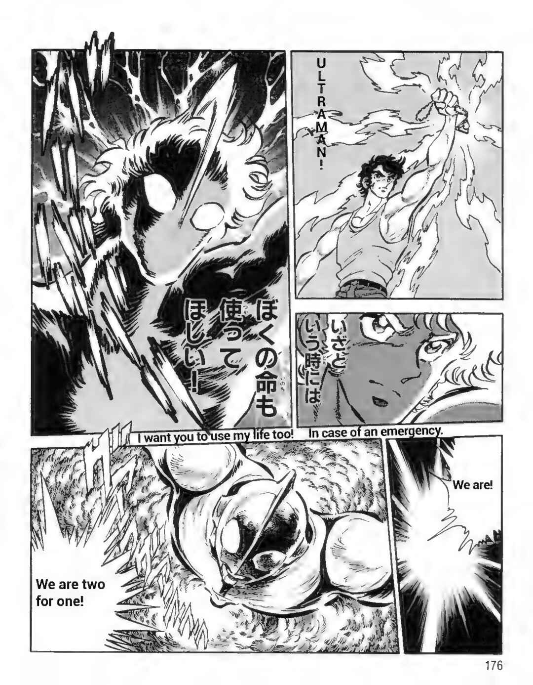 Page 4 Chapter 13 Ultraman G